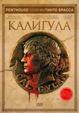 Постер до Калигула на ГідОнлайн