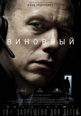 Постер до Винний на ГідОнлайн