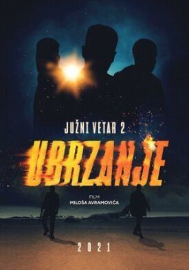 Постер до Південний вітер 2 на ГідОнлайн