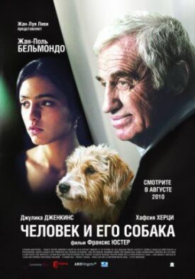 Постер до Людина та її собака на ГідОнлайн