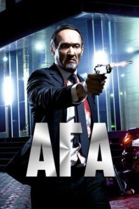 Постер до Ага на ГідОнлайн