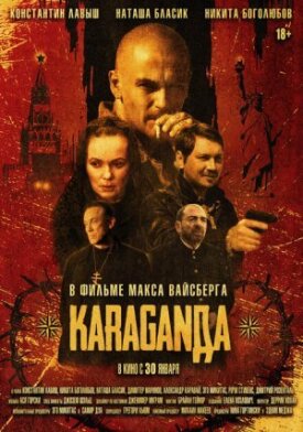 Постер до Караганда на ГідОнлайн