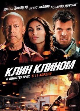 Постер до Клин. на ГідОнлайн