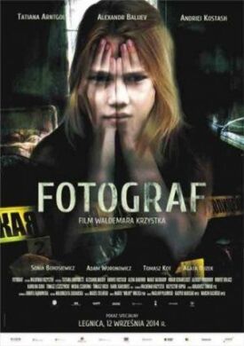 Постер до Фотограф на ГідОнлайн